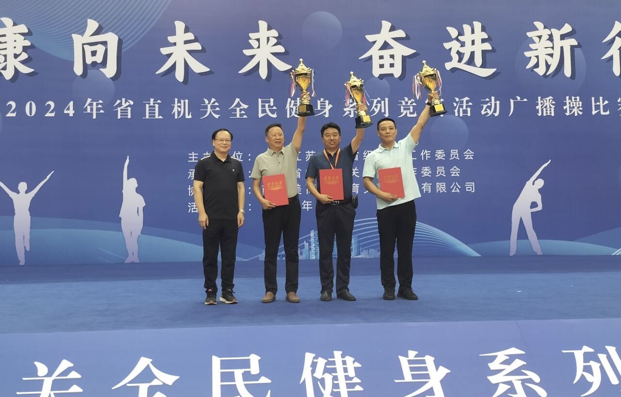 “健身操领奖
