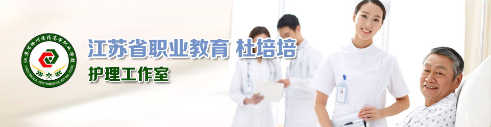 江苏省职业教育杜培培